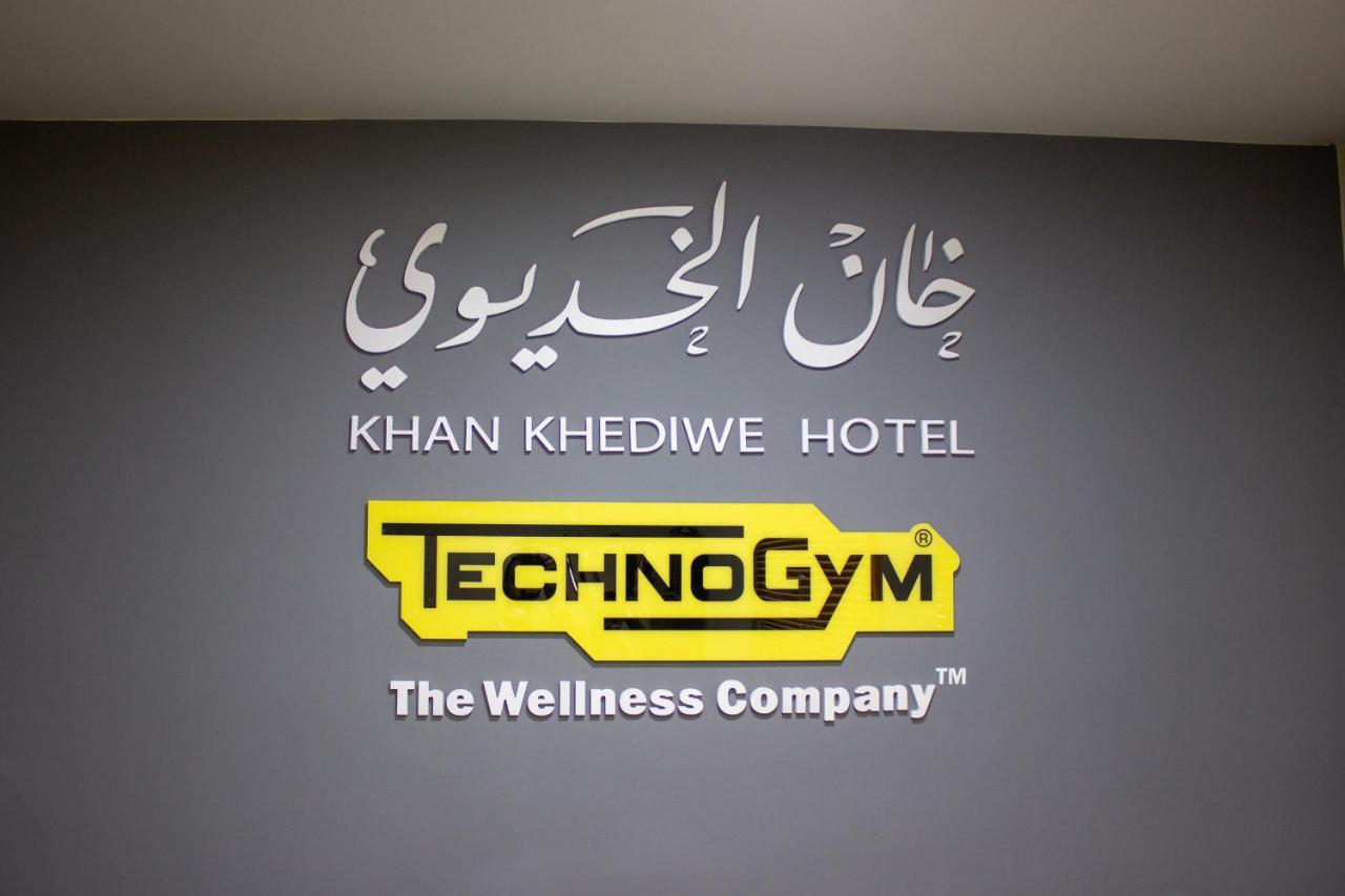 עמאן Khan Khediwe Hotel מראה חיצוני תמונה